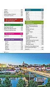 Przewodnik. Białoruś. Mińsk, Brześć, Witebsk, Homel, Grodno, Mohylew, Mir, Nieśwież, Puszcza Białowieska